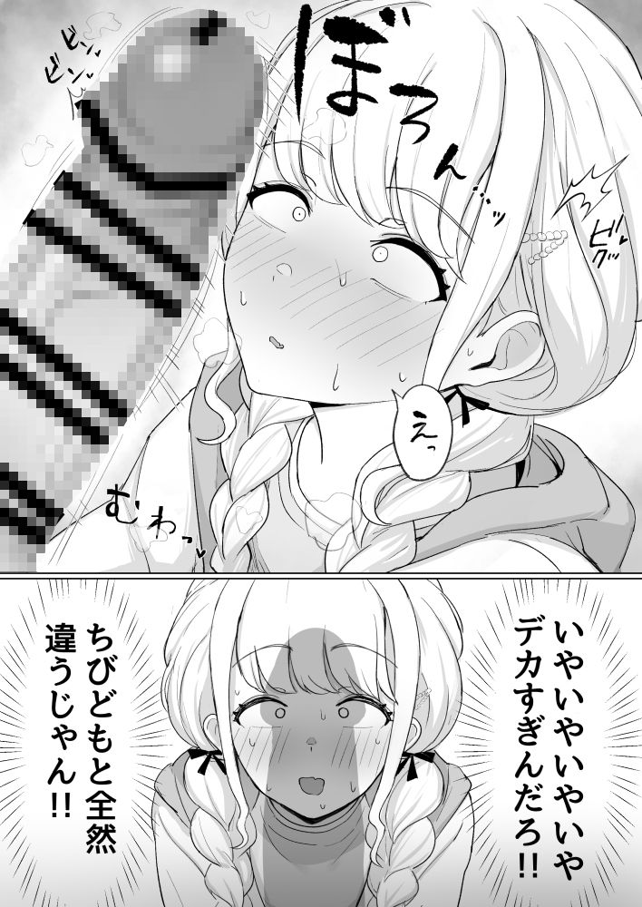 世界一？オナニー！〜ことねが寝てるPのちんぽ借りて勝手にオナニーする話〜 - サンプル画像 4