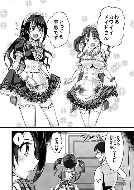 ととうづご奉仕レッスン - サンプル画像 1