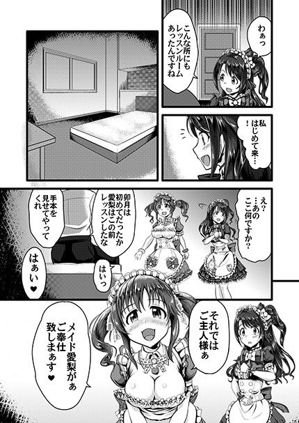 ととうづご奉仕レッスン - サンプル画像 2