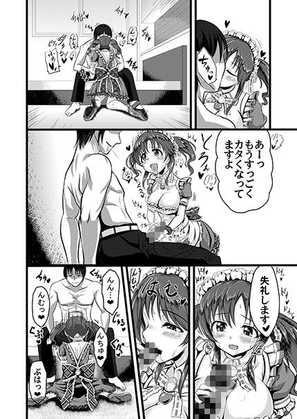 ととうづご奉仕レッスン - サンプル画像 3