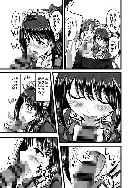 ととうづご奉仕レッスン - サンプル画像 6