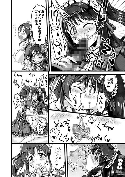 ととうづご奉仕レッスン - サンプル画像 7