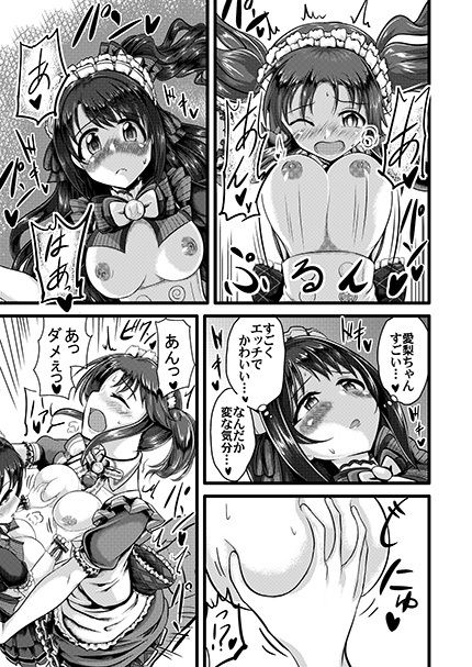 ととうづご奉仕レッスン - サンプル画像 10