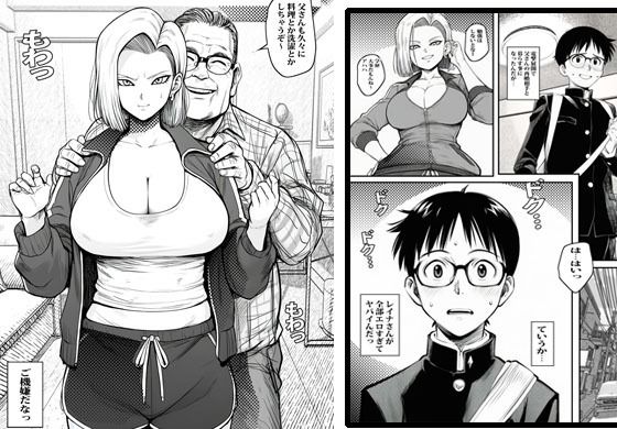 オヤジの再婚相手がヤンママ全開でオラオラ濃厚エッチまでありました - サンプル画像 1