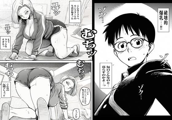 オヤジの再婚相手がヤンママ全開でオラオラ濃厚エッチまでありました - サンプル画像 2