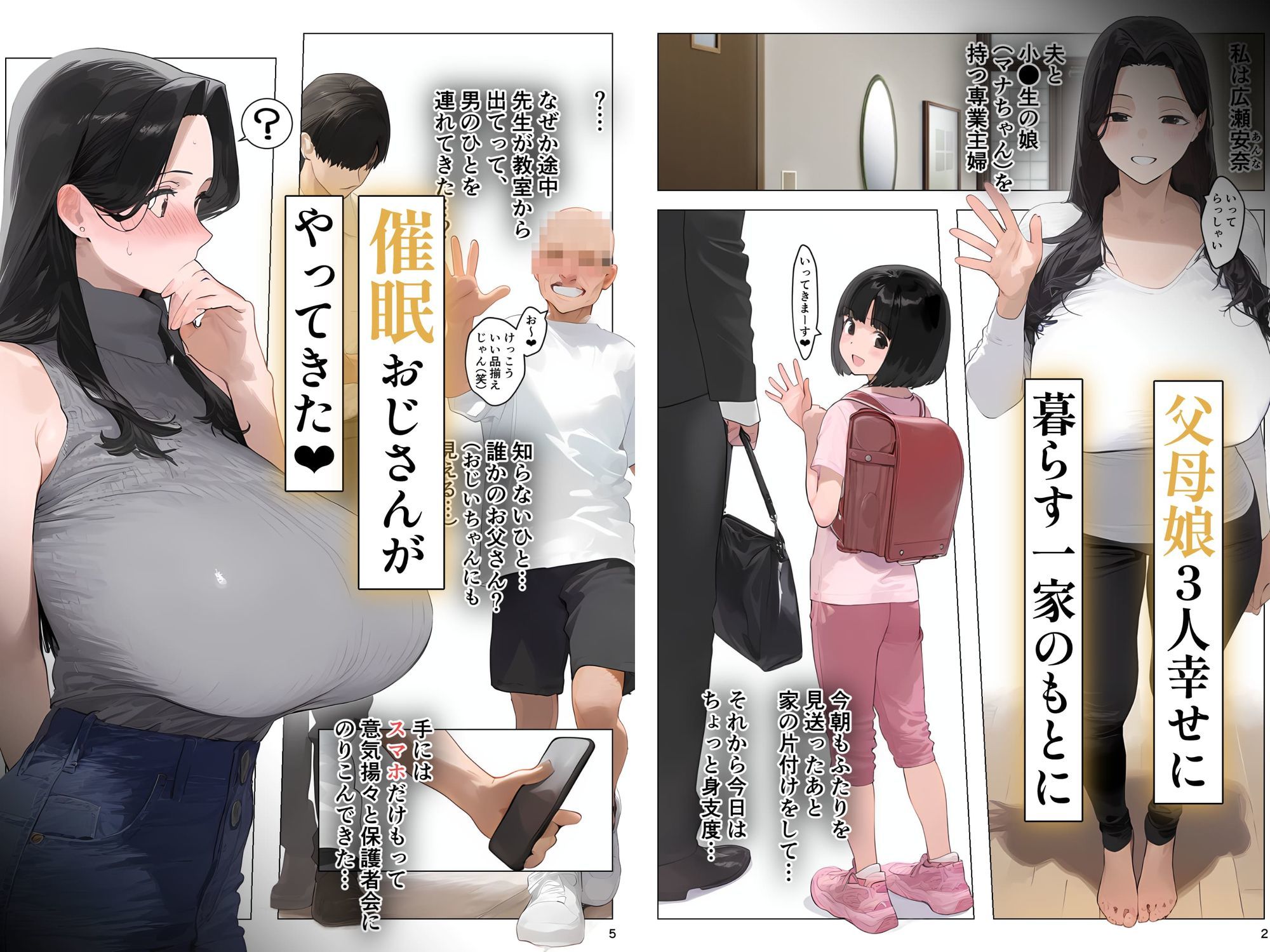 催●アプリで全員支配、妊娠適齢デカ乳美人おじさん赤ちゃん托卵中【総集編】 - サンプル画像 9