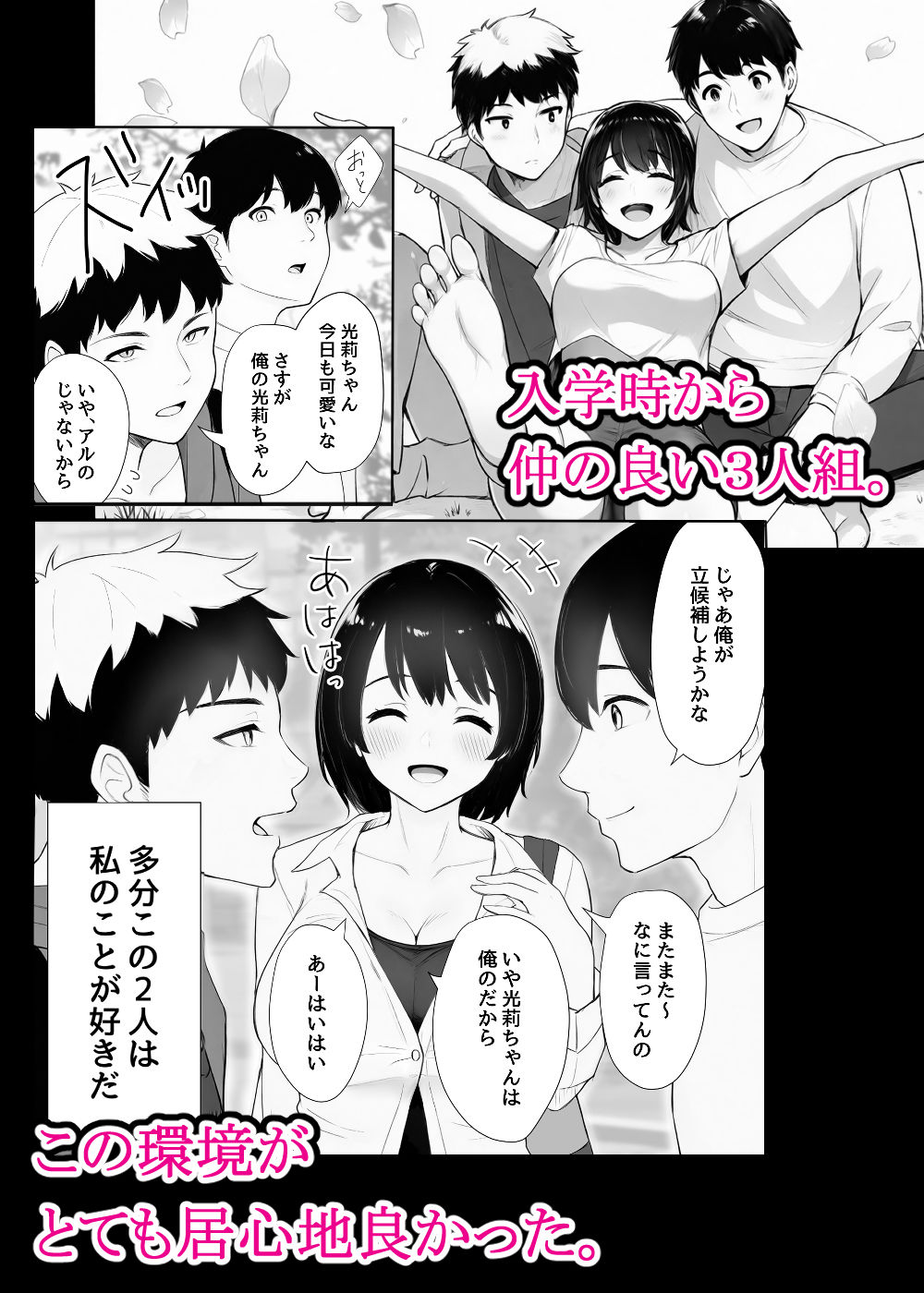 ほぼ実話。とある女子大生の性遍歴〜処女喪失編〜 - サンプル画像 1