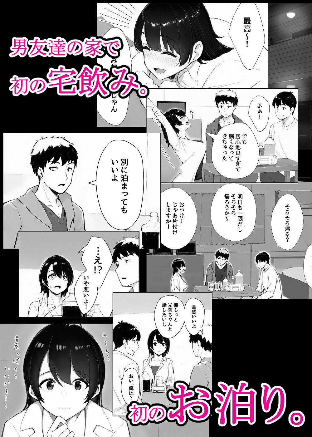 ほぼ実話。とある女子大生の性遍歴〜処女喪失編〜 - サンプル画像 2