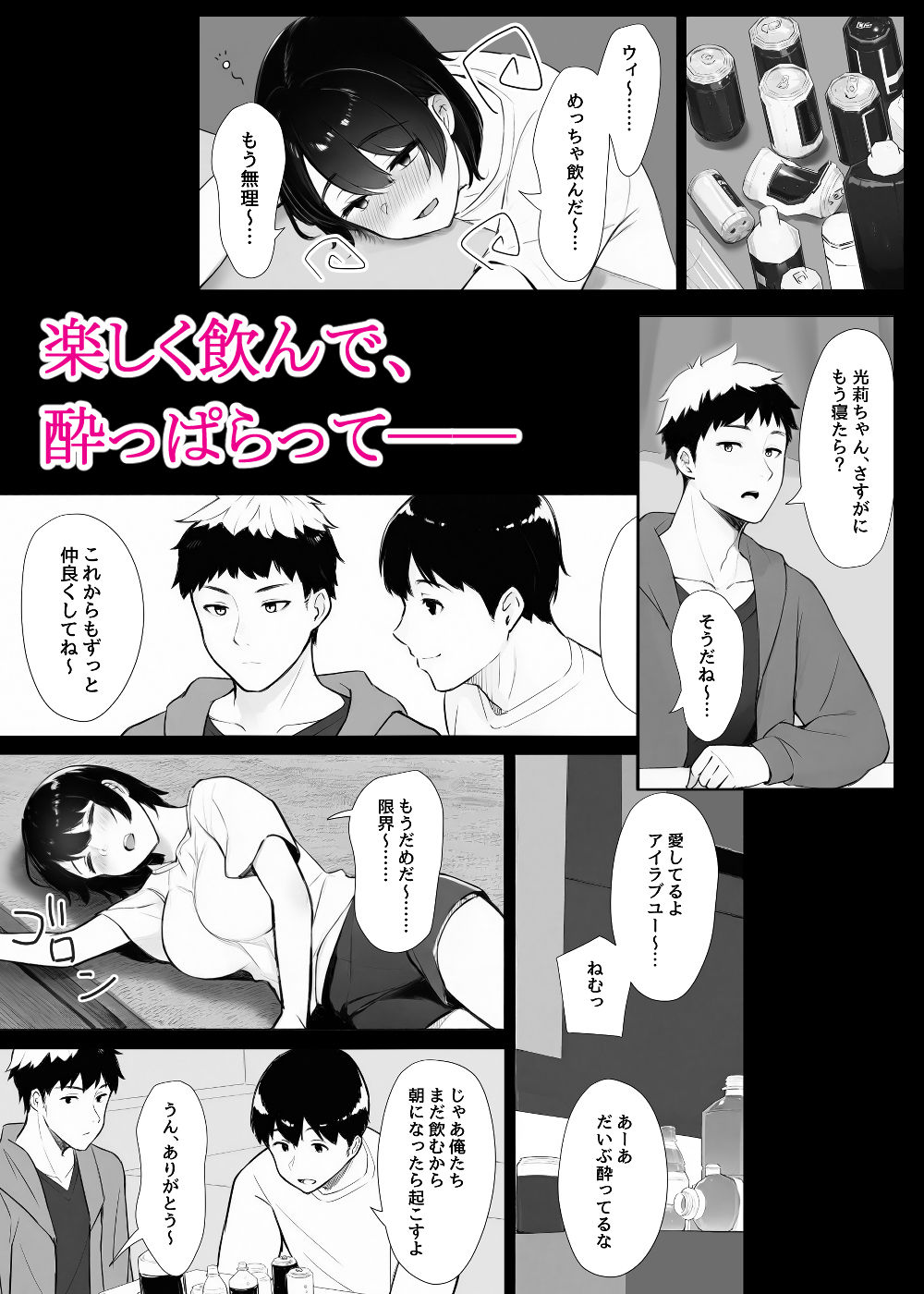 ほぼ実話。とある女子大生の性遍歴〜処女喪失編〜 - サンプル画像 3