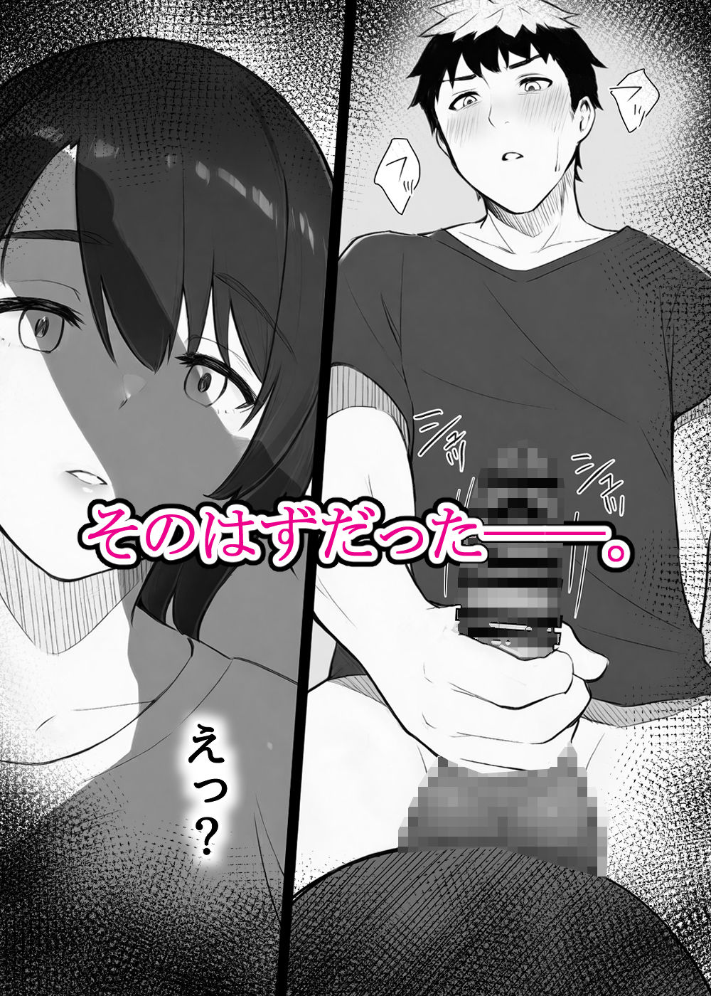 ほぼ実話。とある女子大生の性遍歴〜処女喪失編〜 - サンプル画像 5