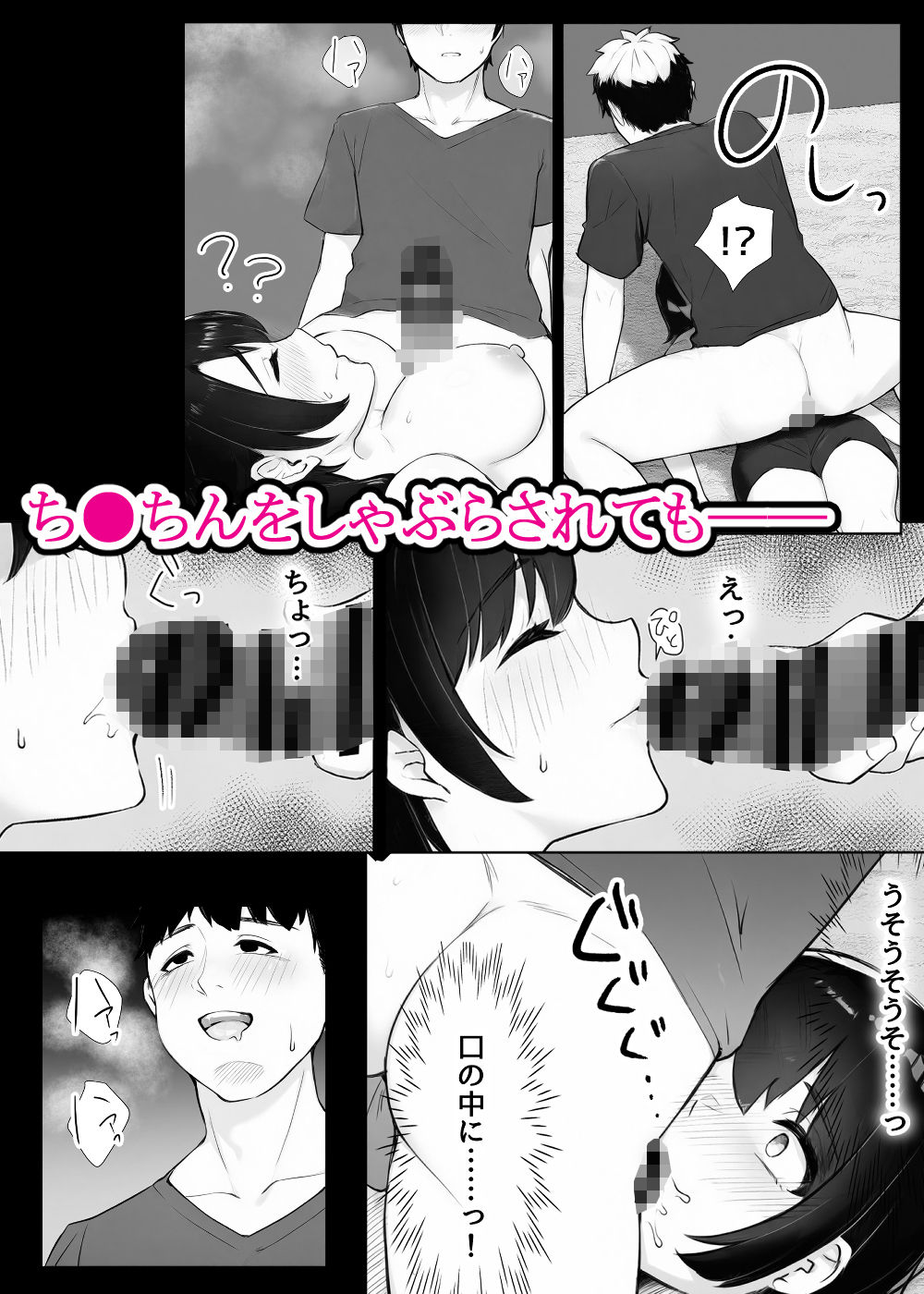 ほぼ実話。とある女子大生の性遍歴〜処女喪失編〜 - サンプル画像 8