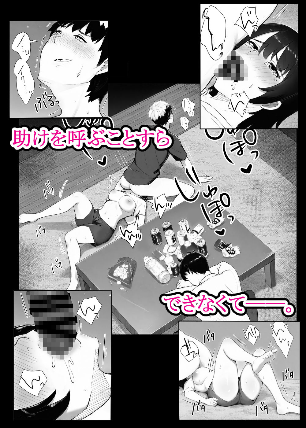 ほぼ実話。とある女子大生の性遍歴〜処女喪失編〜 - サンプル画像 9