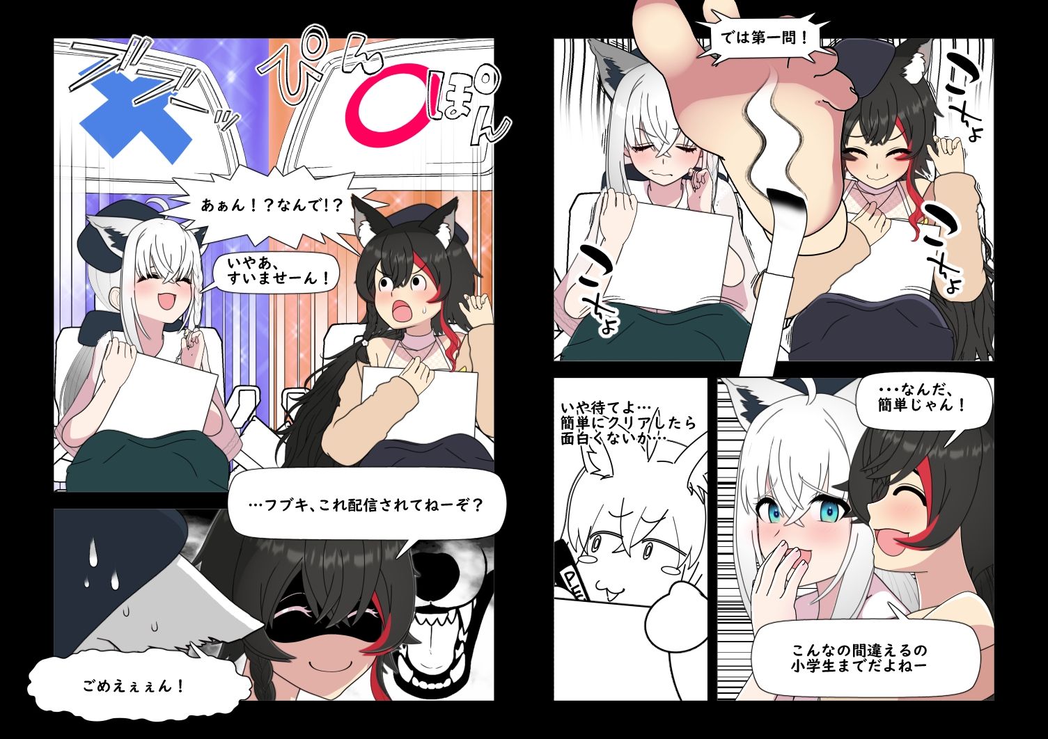 ミオフブもしくはフブミオ - サンプル画像 2