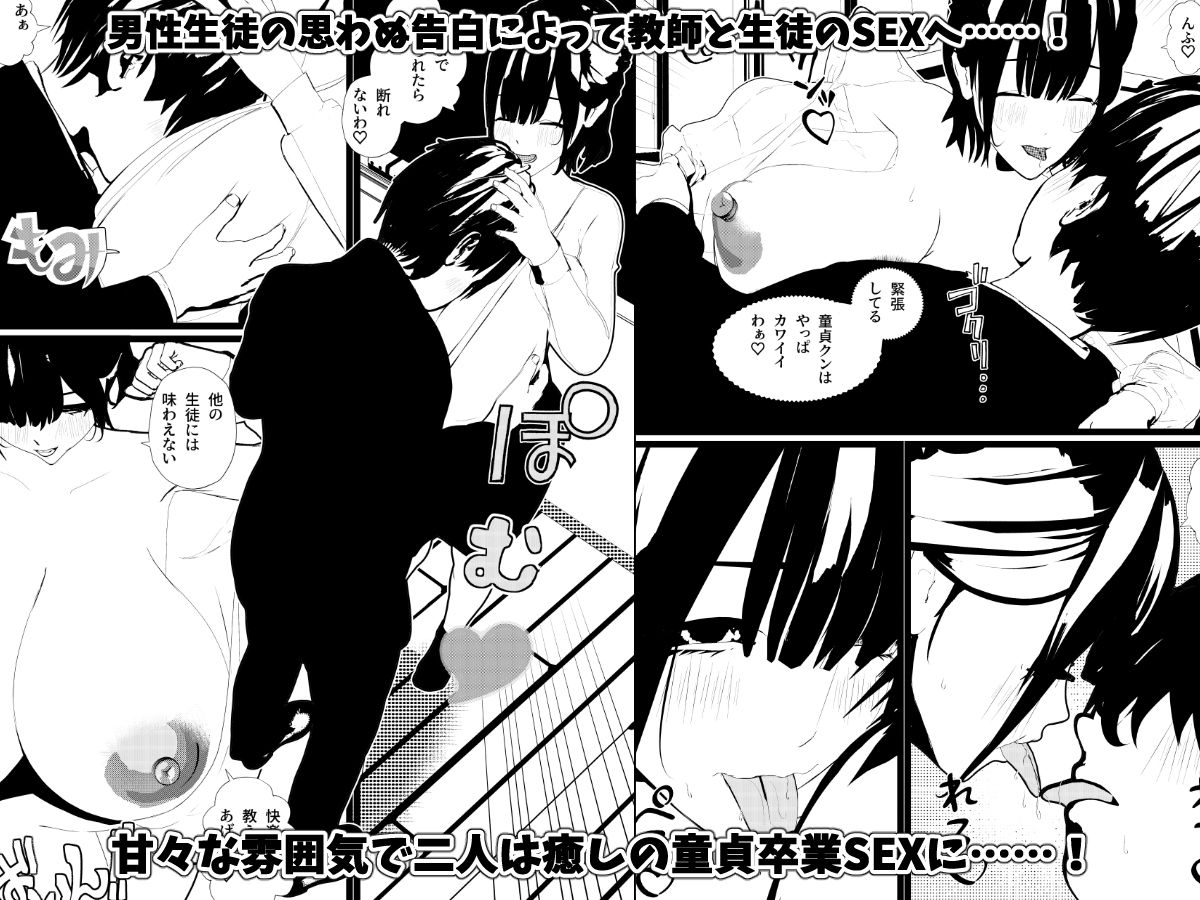 母乳な女教師【今所  さくら】はセックスの授業であぶれた生徒をおまんこで癒す  マンツーマン性交レッスン！ - サンプル画像 2