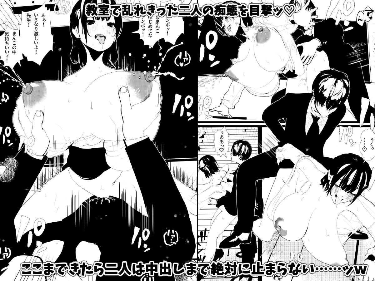 母乳な女教師【今所  さくら】はセックスの授業であぶれた生徒をおまんこで癒す  マンツーマン性交レッスン！ - サンプル画像 4
