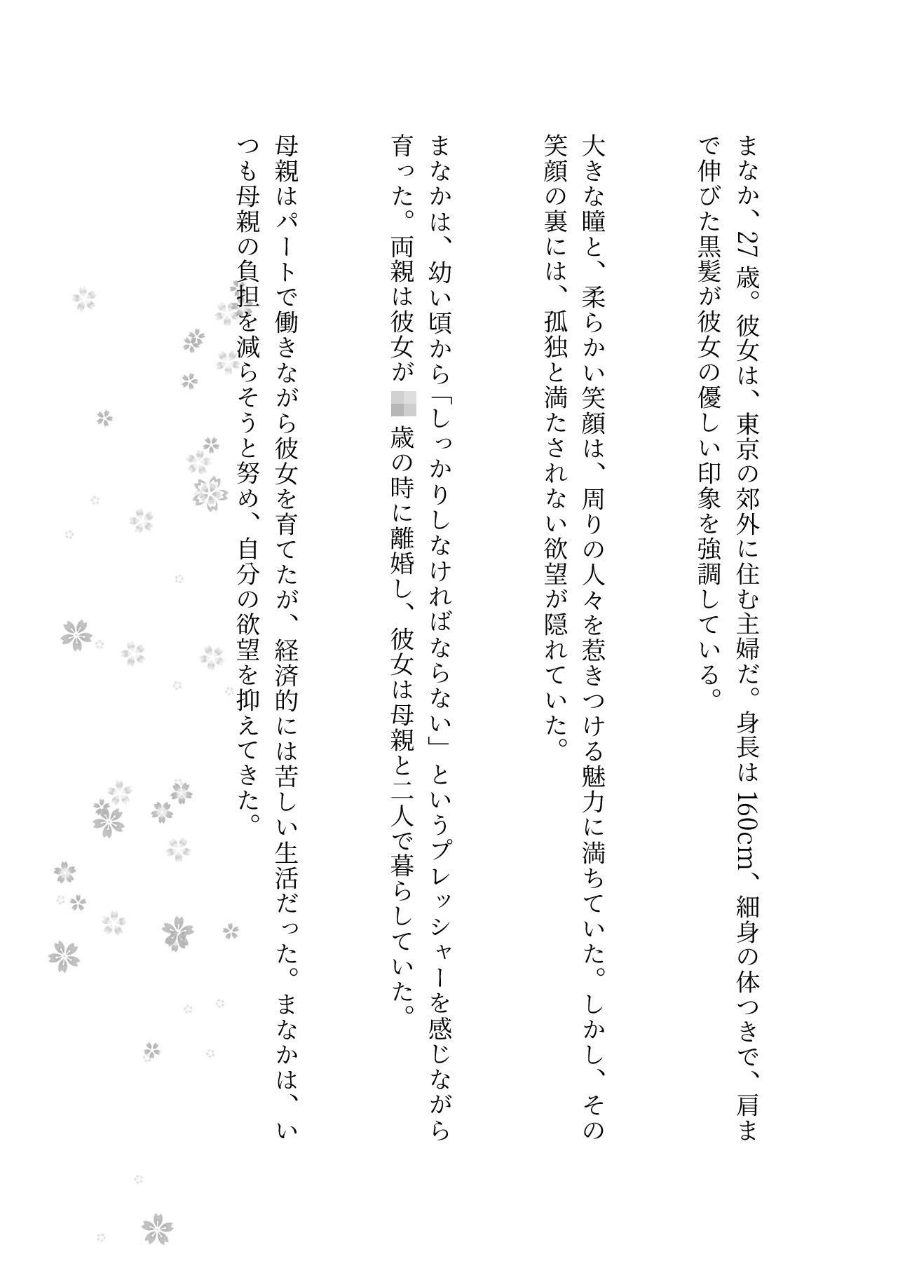 駅員さんは人妻に恋をする！OLに恋した駅員はストーカーになる - サンプル画像 1