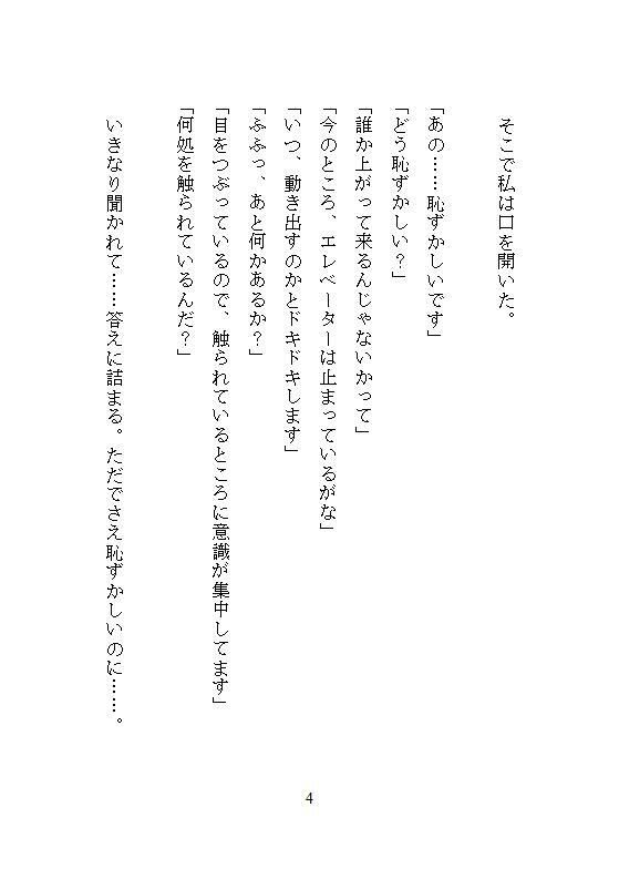 本当にあった、会議室で上司に命令されテーブルの上でクリトリス責めされ続け連続絶頂、ホワイトボードの前で躾けられた深夜残業の話 - サンプル画像 2