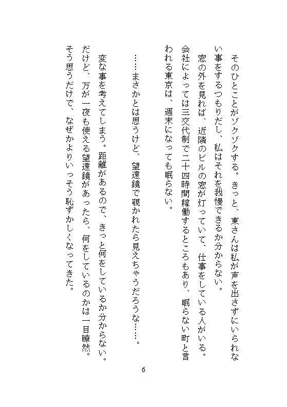 本当にあった、会議室で上司に命令されテーブルの上でクリトリス責めされ続け連続絶頂、ホワイトボードの前で躾けられた深夜残業の話 - サンプル画像 4