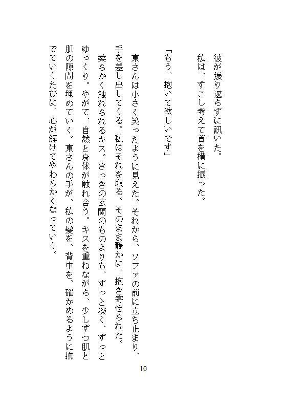 本当にあった、会議室で上司に命令されテーブルの上でクリトリス責めされ続け連続絶頂、ホワイトボードの前で躾けられた深夜残業の話 - サンプル画像 8