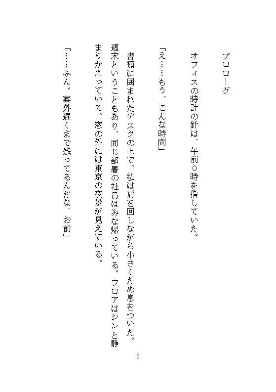 本当にあった、会議室で上司に命令されテーブルの上でクリトリス責めされ続け連続絶頂、ホワイトボードの前で躾けられた深夜残業の話 - サンプル画像 9