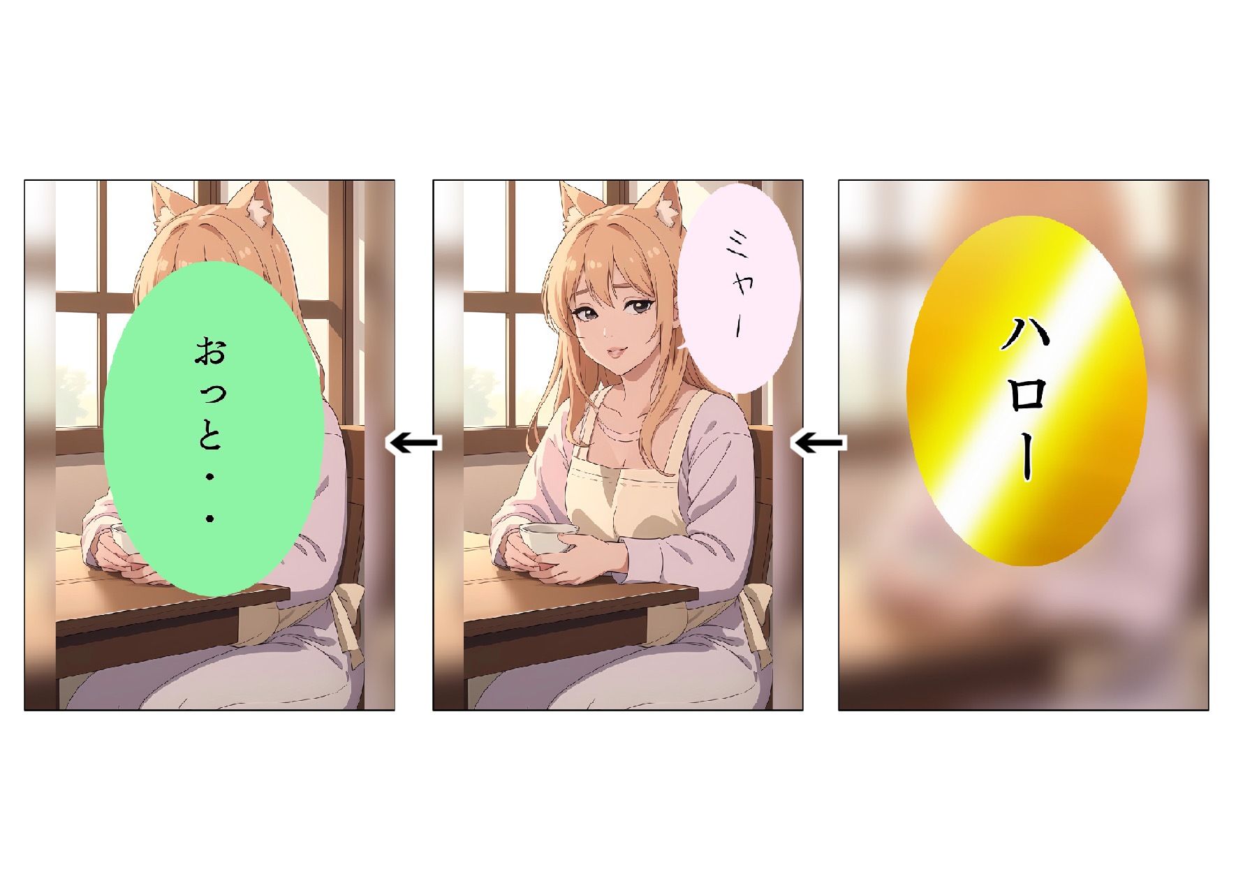 黄金のあいさつ【スミレ】Lv23 ユウくんの遊び相手 - サンプル画像 1