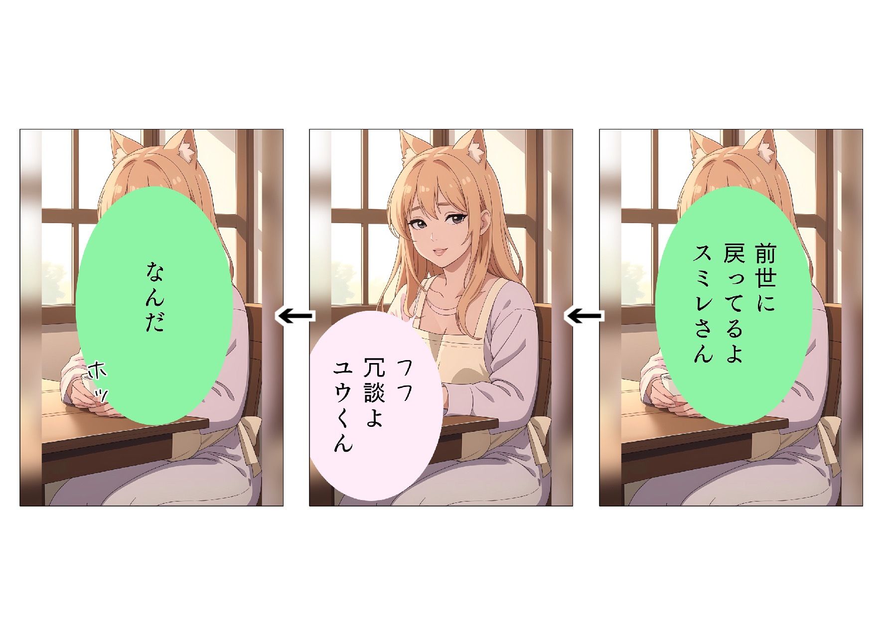 黄金のあいさつ【スミレ】Lv23 ユウくんの遊び相手 - サンプル画像 2