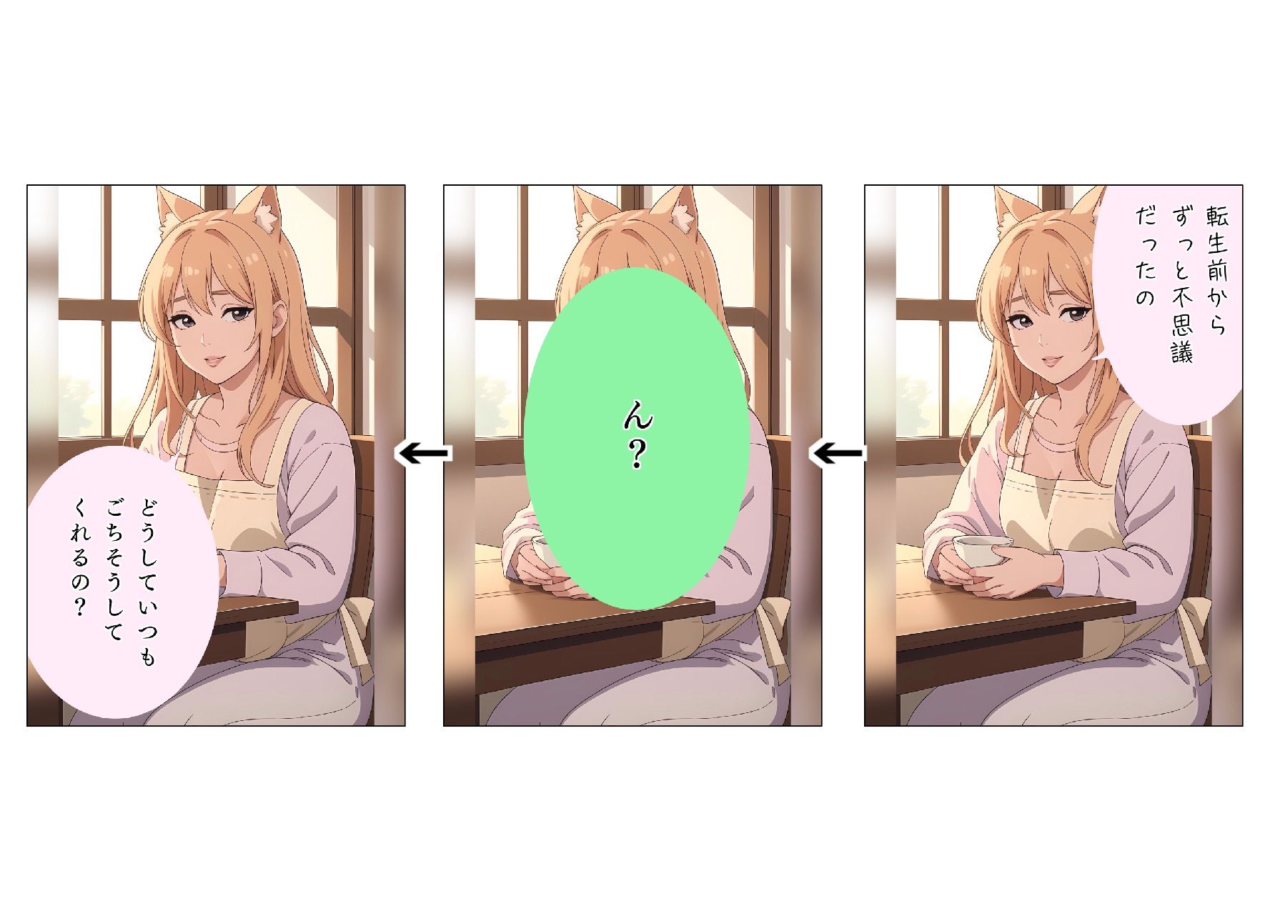 黄金のあいさつ【スミレ】Lv23 ユウくんの遊び相手 - サンプル画像 3