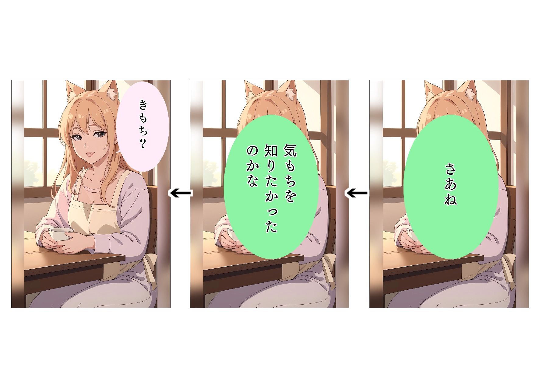 黄金のあいさつ【スミレ】Lv23 ユウくんの遊び相手 - サンプル画像 4