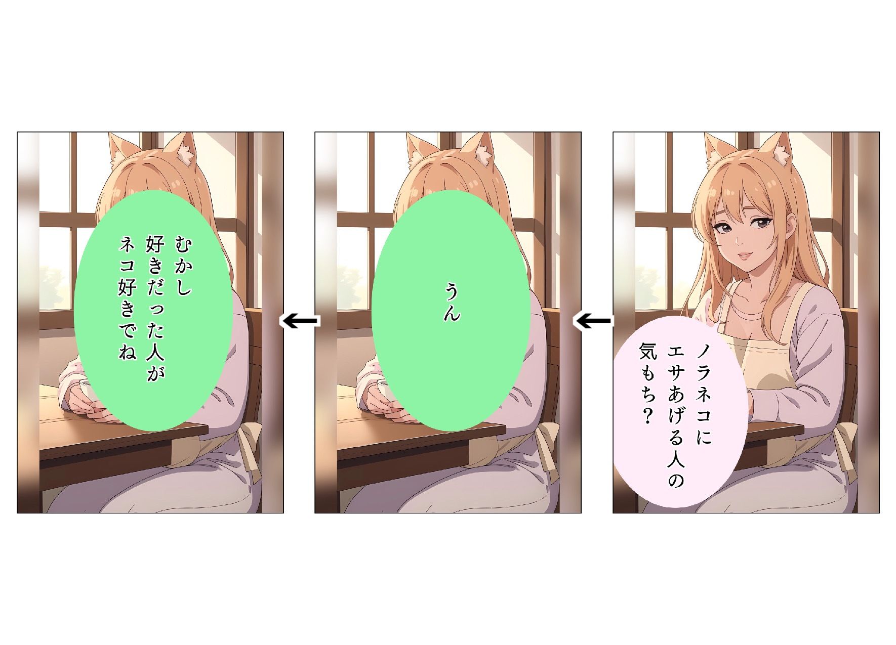 黄金のあいさつ【スミレ】Lv23 ユウくんの遊び相手 - サンプル画像 5