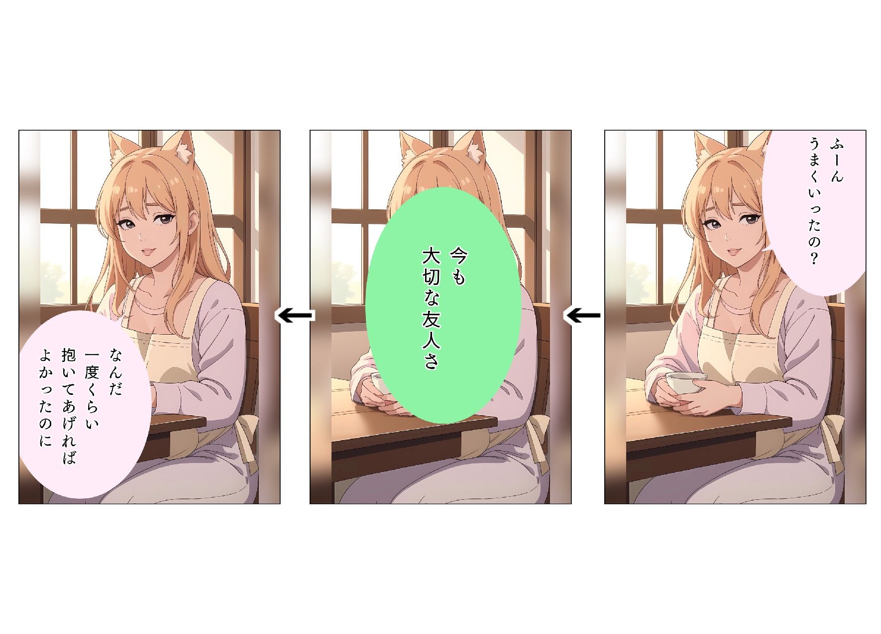 黄金のあいさつ【スミレ】Lv23 ユウくんの遊び相手 - サンプル画像 6