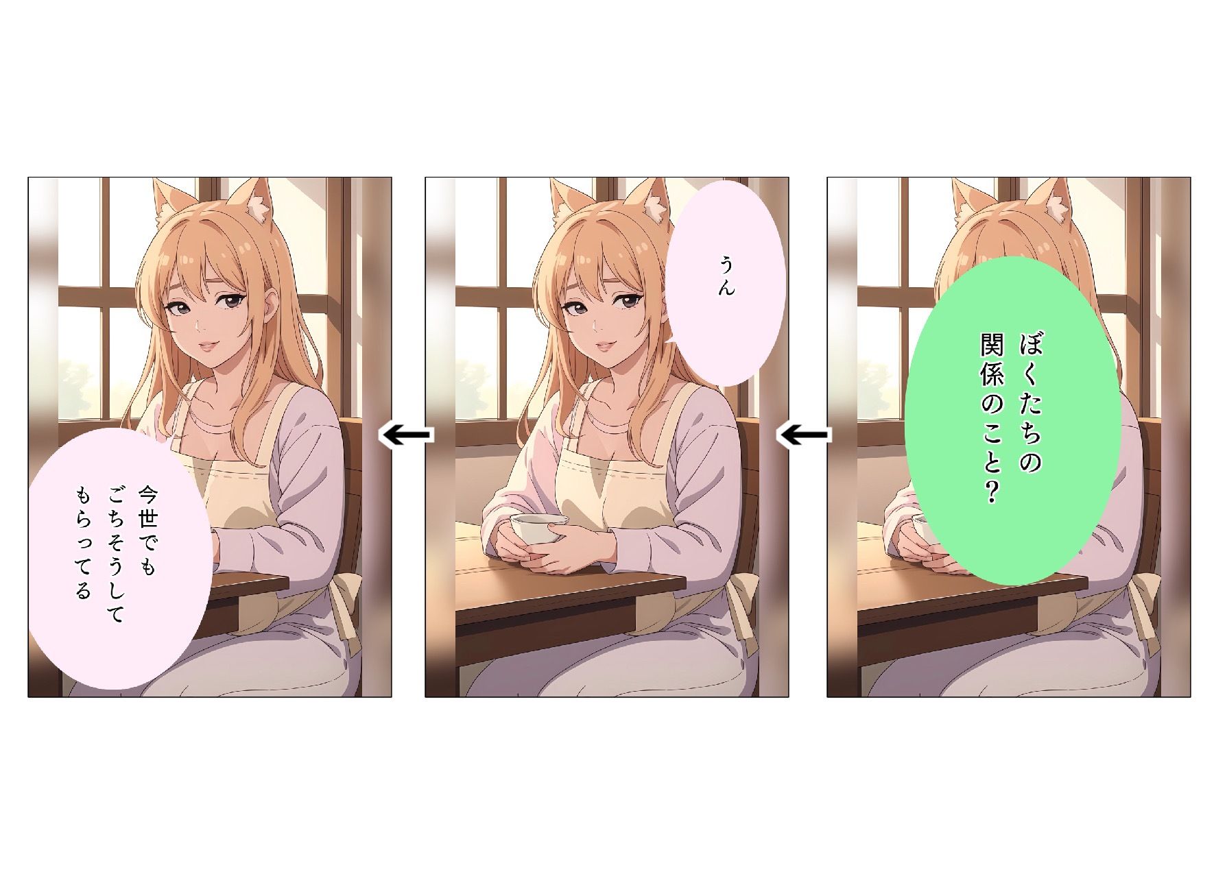 黄金のあいさつ【スミレ】Lv23 ユウくんの遊び相手 - サンプル画像 9