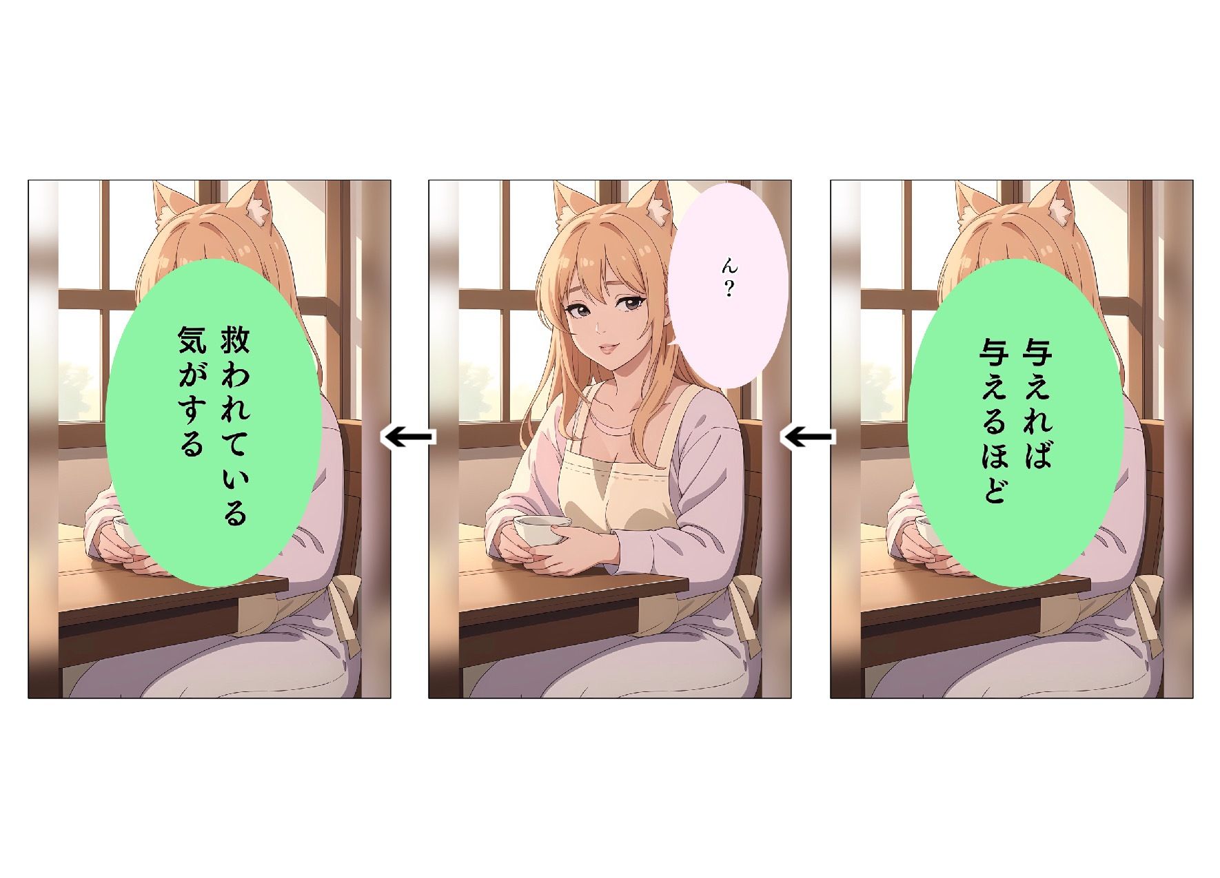 黄金のあいさつ【スミレ】Lv23 ユウくんの遊び相手 - サンプル画像 10