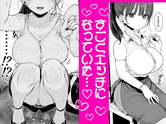 幼馴染のHなお姉さんは好きですか？ - サンプル画像 2