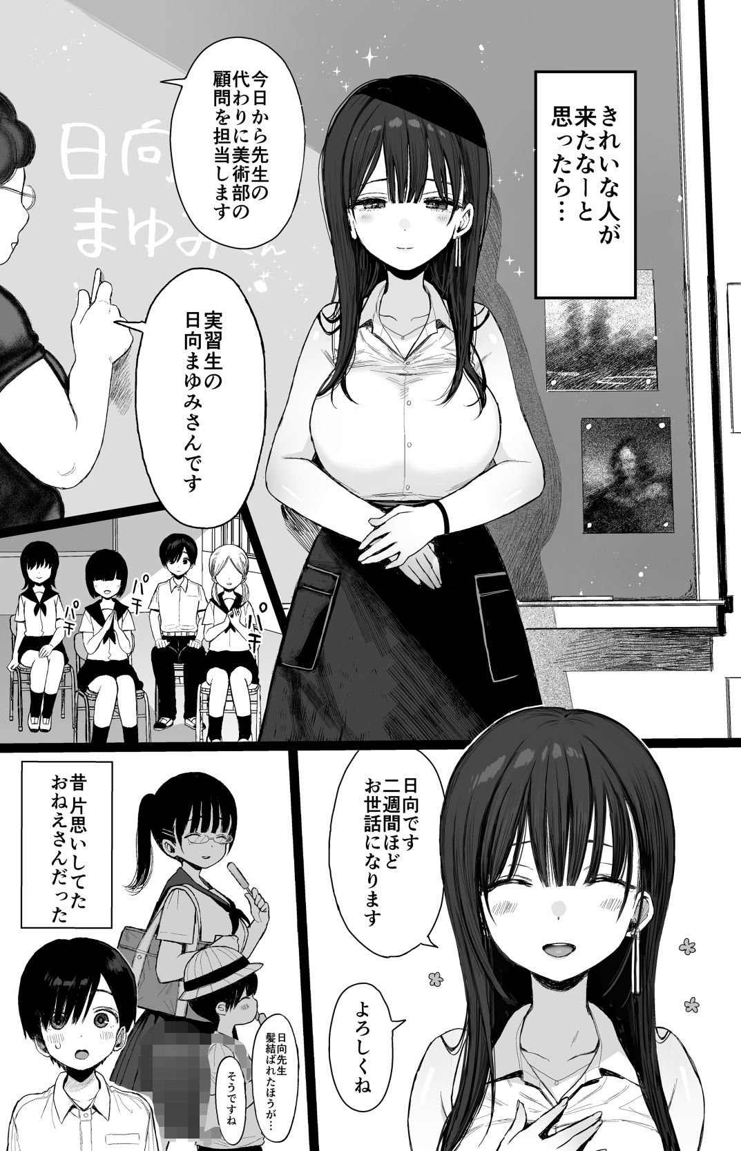 幼馴染のHなお姉さんは好きですか？ - サンプル画像 5