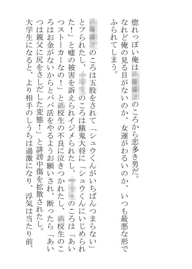 執事になった俺はヒロインを破滅させるため暗躍したいがセフレの侯爵と令息と背徳的エッチをしすぎて頭が回りません - サンプル画像 1