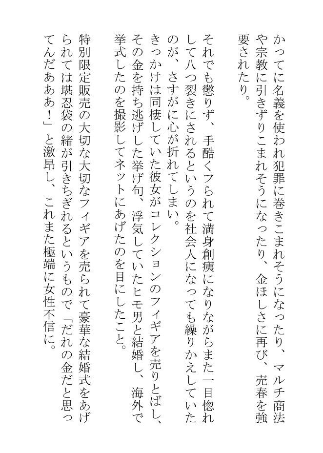 執事になった俺はヒロインを破滅させるため暗躍したいがセフレの侯爵と令息と背徳的エッチをしすぎて頭が回りません - サンプル画像 2