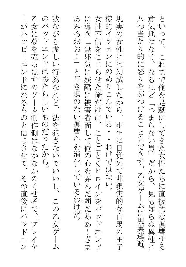 執事になった俺はヒロインを破滅させるため暗躍したいがセフレの侯爵と令息と背徳的エッチをしすぎて頭が回りません - サンプル画像 3