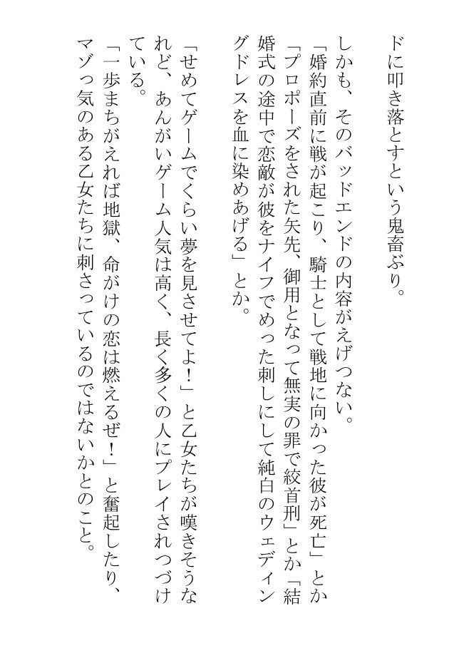 執事になった俺はヒロインを破滅させるため暗躍したいがセフレの侯爵と令息と背徳的エッチをしすぎて頭が回りません - サンプル画像 4