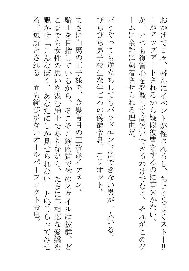 執事になった俺はヒロインを破滅させるため暗躍したいがセフレの侯爵と令息と背徳的エッチをしすぎて頭が回りません - サンプル画像 5