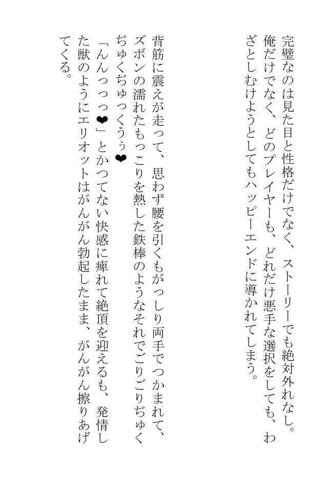 執事になった俺はヒロインを破滅させるため暗躍したいがセフレの侯爵と令息と背徳的エッチをしすぎて頭が回りません - サンプル画像 6