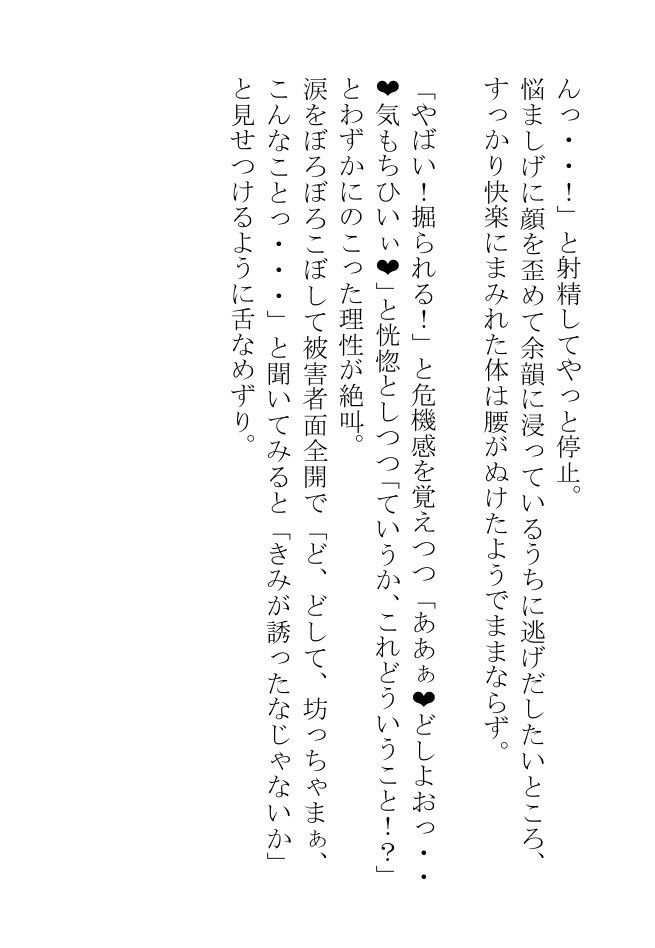 執事になった俺はヒロインを破滅させるため暗躍したいがセフレの侯爵と令息と背徳的エッチをしすぎて頭が回りません - サンプル画像 8