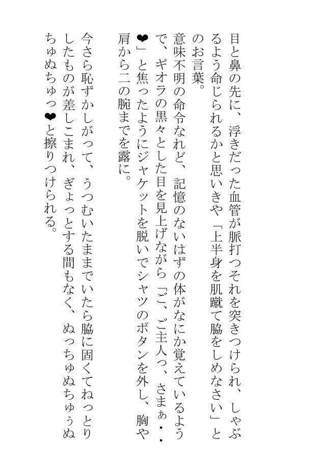 執事になった俺はヒロインを破滅させるため暗躍したいがセフレの侯爵と令息と背徳的エッチをしすぎて頭が回りません - サンプル画像 9