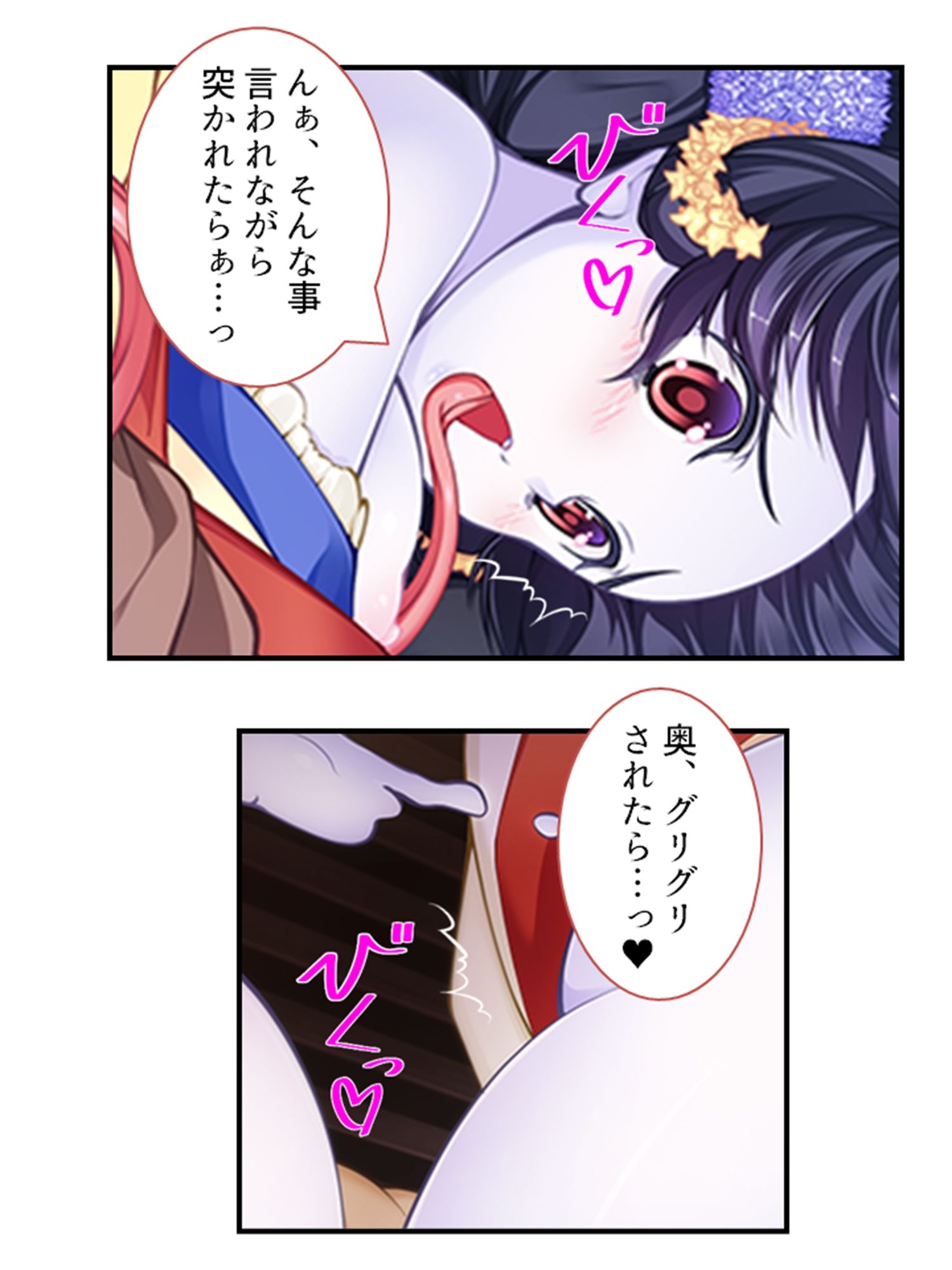 搾られタイムスリップ！妖怪少女たちは俺の精液に夢中  ＜総集編＞ - サンプル画像 3