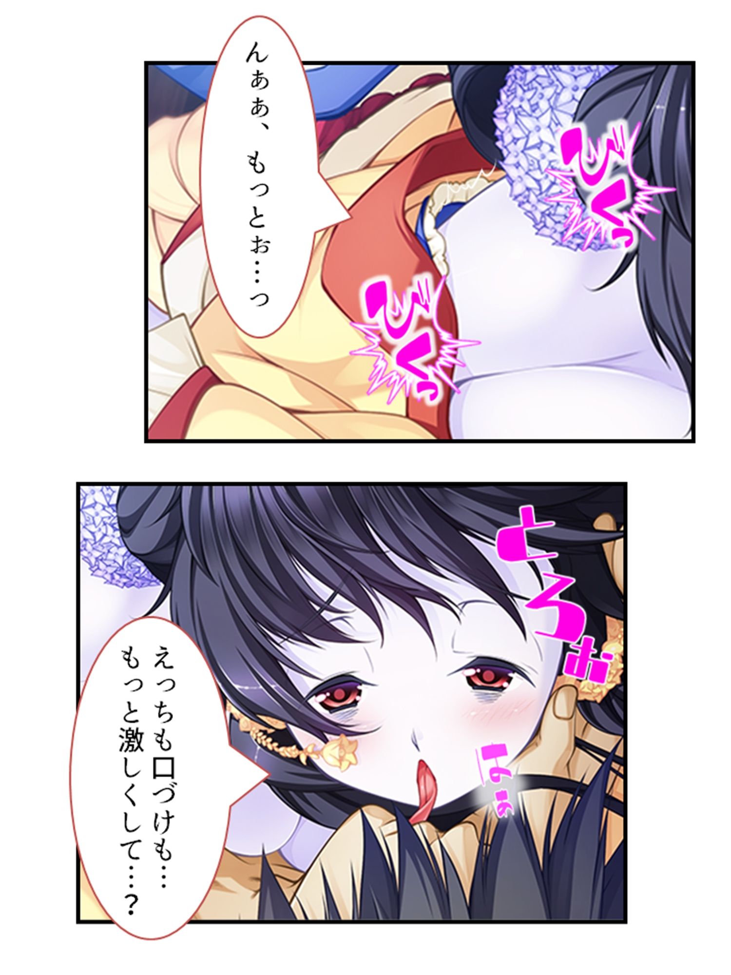 搾られタイムスリップ！妖怪少女たちは俺の精液に夢中  ＜総集編＞ - サンプル画像 8