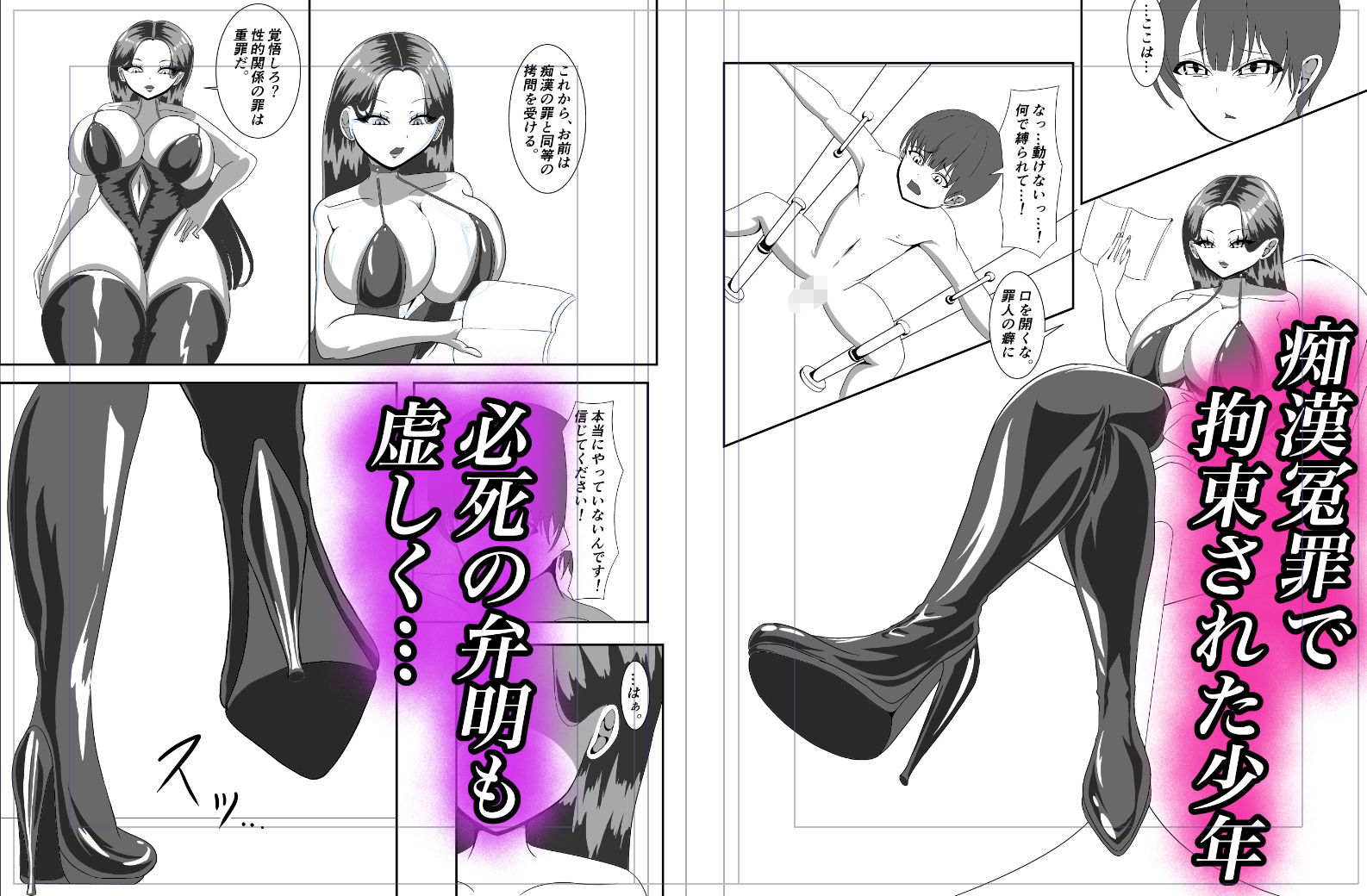 痴●冤罪を掛けられただけなのに… - サンプル画像 1