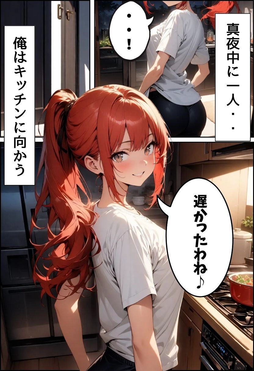 姉友達と深夜えっちする話 - サンプル画像 1