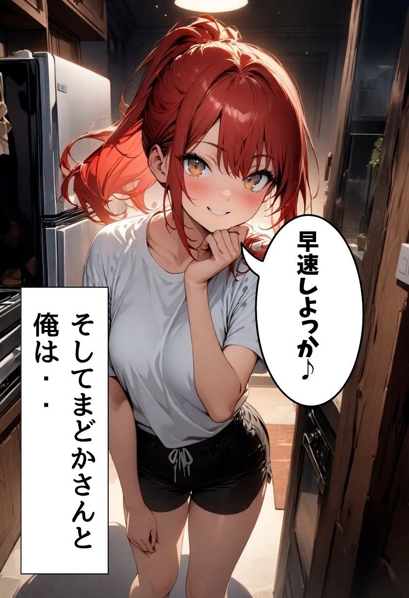 姉友達と深夜えっちする話 - サンプル画像 3