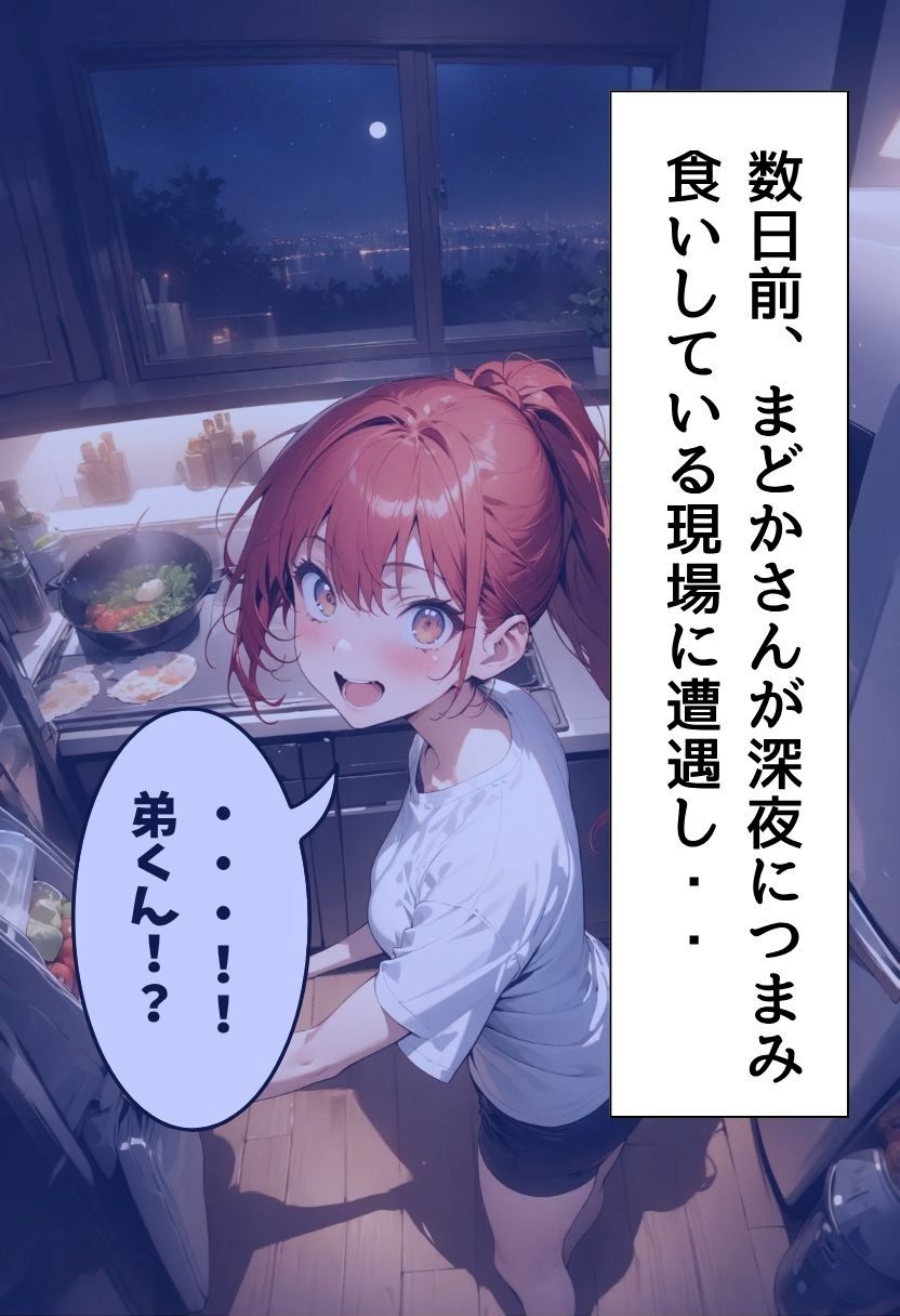 姉友達と深夜えっちする話 - サンプル画像 5