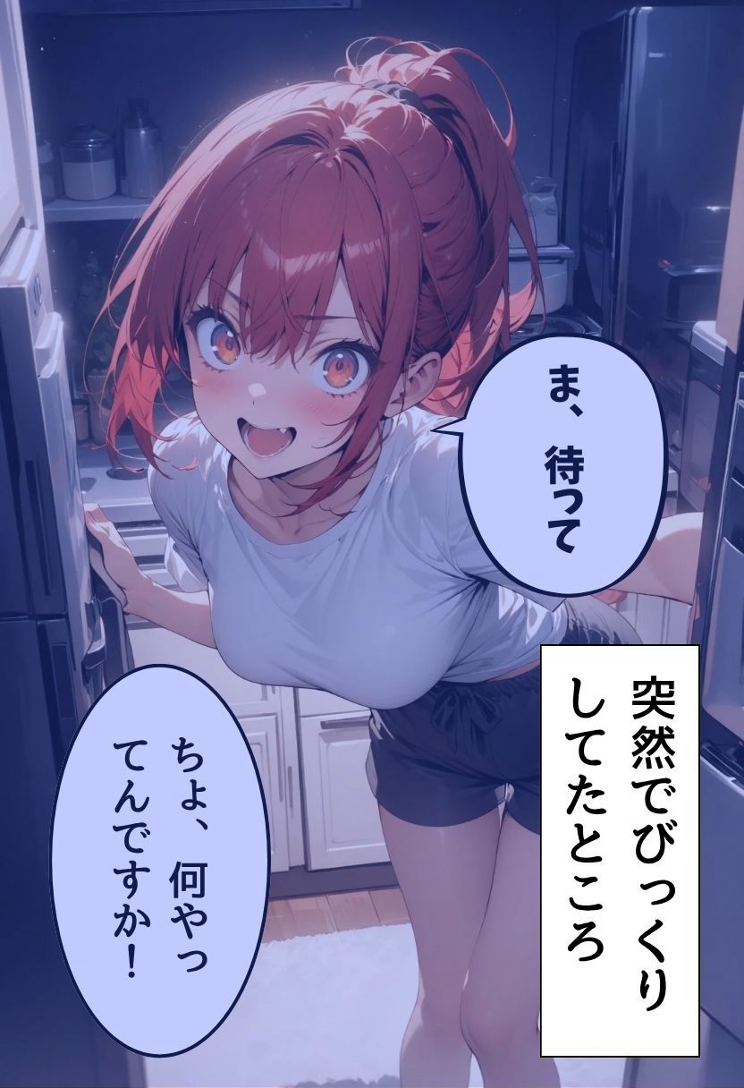 姉友達と深夜えっちする話 - サンプル画像 6