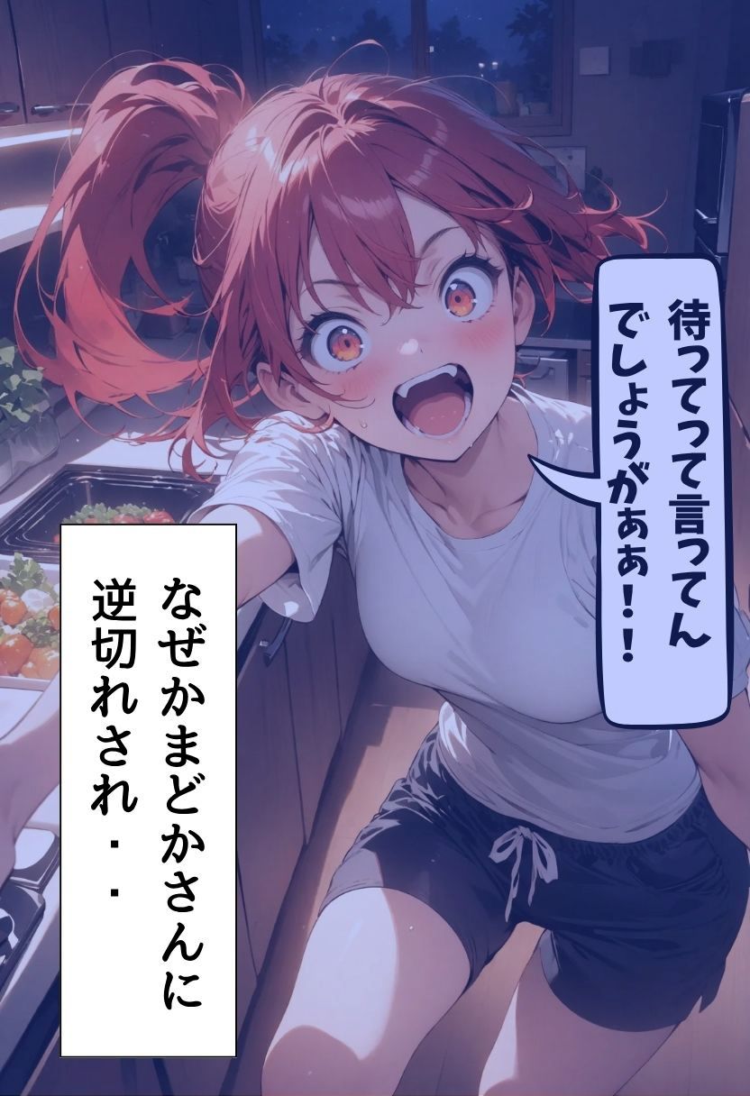 姉友達と深夜えっちする話 - サンプル画像 7